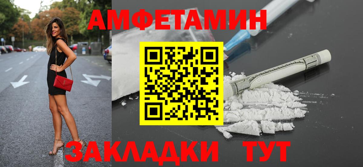Amphetamine  АМФЕТАМИН Розовый  Вход с VPN  Зима 