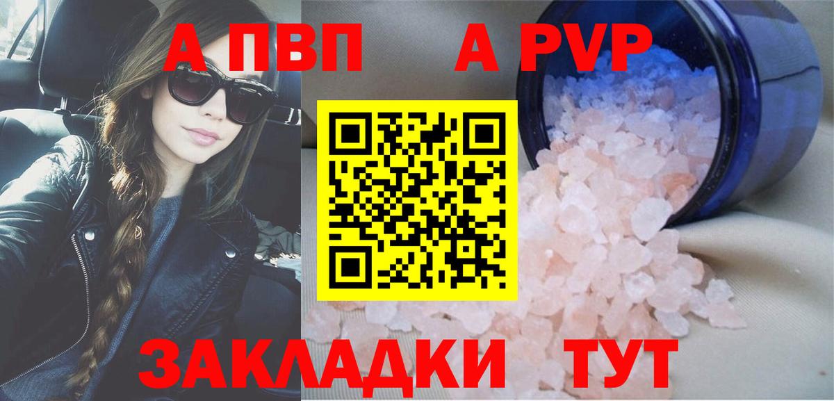 Alpha PVP мука Зима