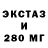 Ecstasy 250 мг Belyaev91
