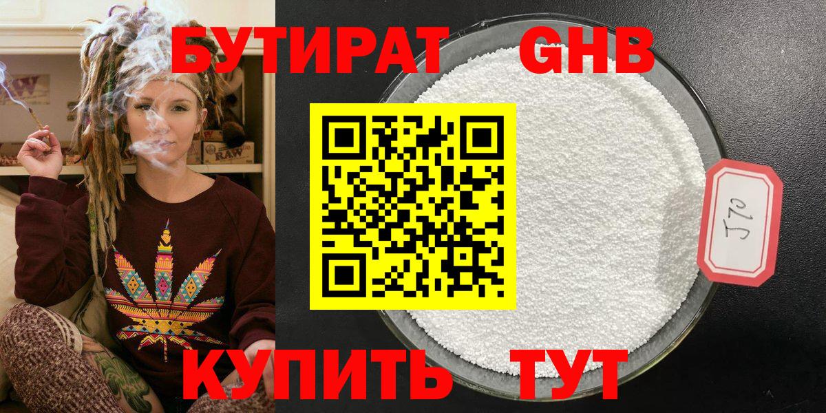 Бутират буратино  Вход с VPN  Зима 