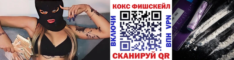 кракен ссылки наркотики Зима Cocaine FishScale