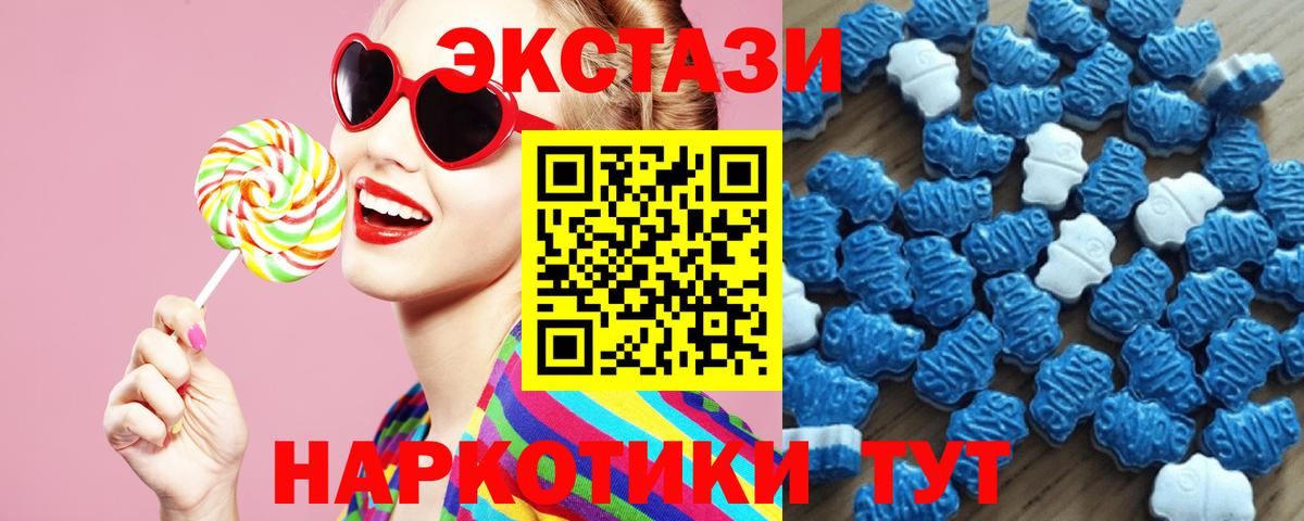 Экстази Cube  ЭКСТАЗИ диски  Вход с VPN  Ecstasy  Зима 