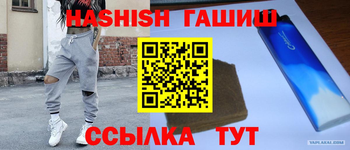 ГАШ 40% ТГК  ГАШИШ Cannabis  Вход с VPN  Зима 