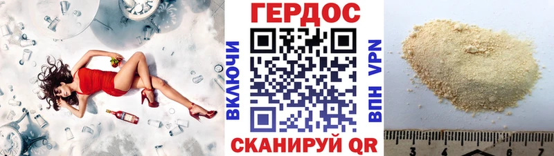 Героин афганец  Зима 