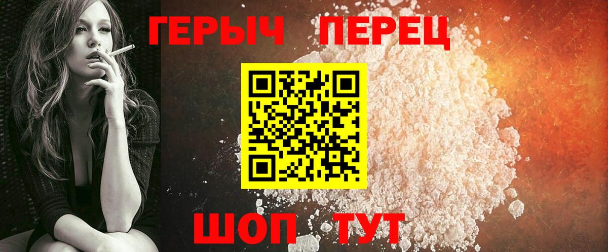 Героин Афган  ГЕРОИН  Зима  Вход с VPN 