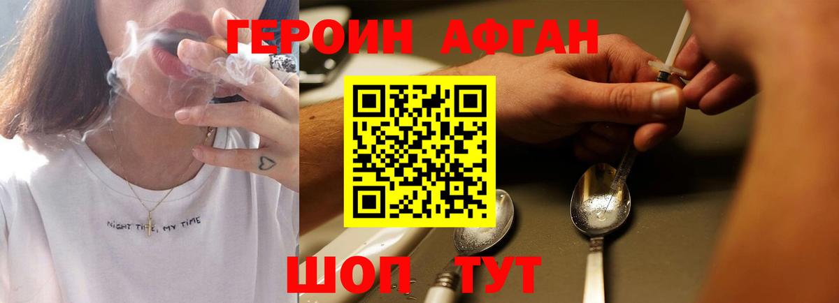 ГЕРОИН Heroin Зима