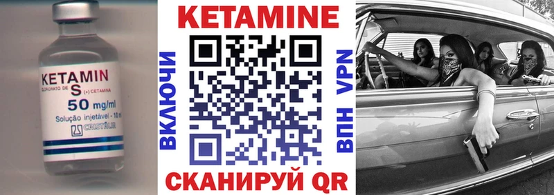 КЕТАМИН VHQ  Зима 