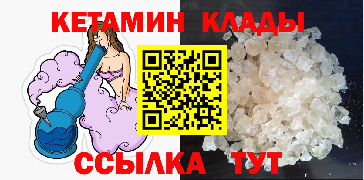 Кетамин VHQ Зима
