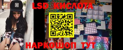 марки lsd Конаково