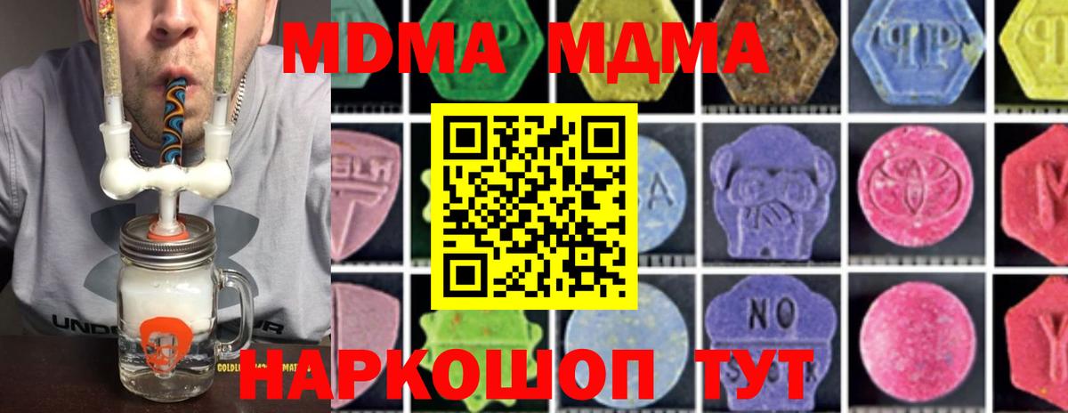 MDMA crystal  Вход с VPN  Зима 