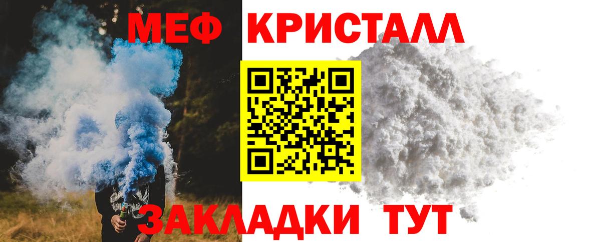 МЯУ-МЯУ  Меф 4 MMC  МЕФ  Зима  Вход с VPN  МЯУ-МЯУ mephedrone 