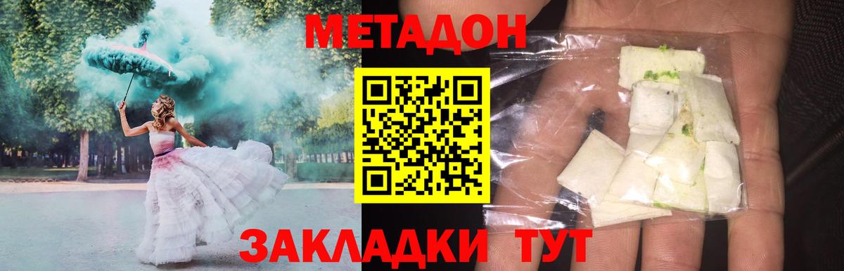 omg ONION  Вход с VPN  Метадон methadone  Зима  МЕТАДОН VHQ 