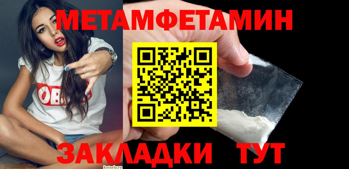 МЕТАМФЕТАМИН винт  Вход с VPN  Зима 