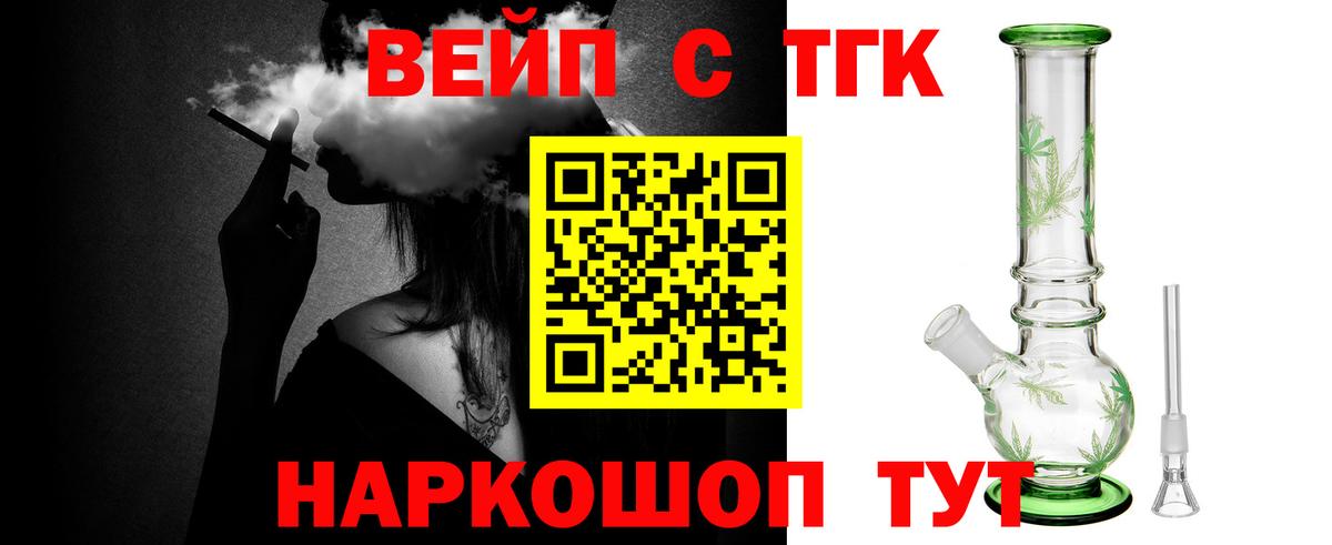 ТГК Wax Зима