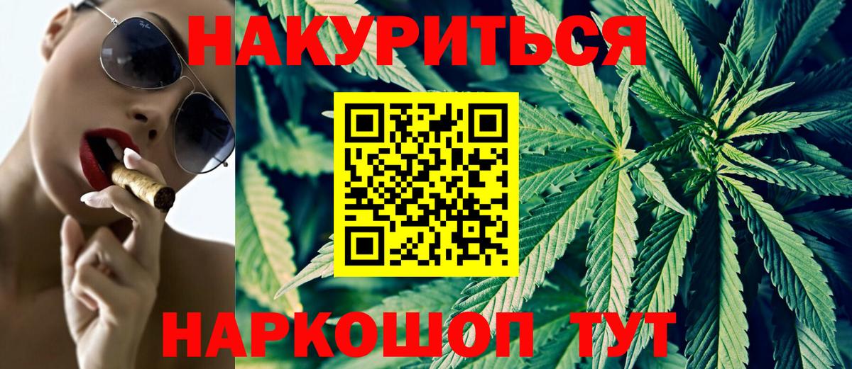 Шишки марихуана семена  Бошки Шишки MAZAR  Вход с VPN  Зима  Бошки Шишки сатива 